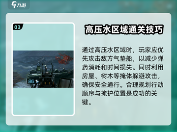 光明记忆无限⚡高压水关卡通关秘籍🔥截图4