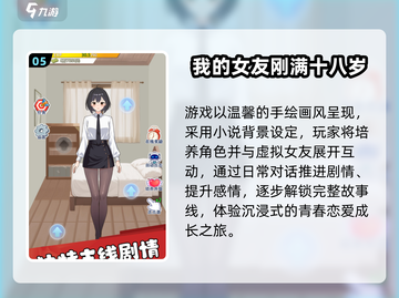 2025超甜恋爱游戏推荐！🎮💘高颜值女友任选截图6