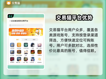 🔥买游戏账号去哪？这些平台超靠谱！🎮截图3