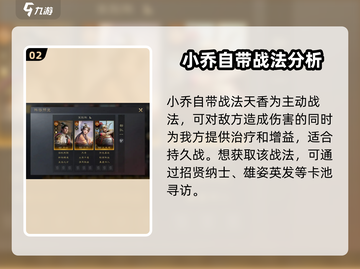 三国谋定天下🔥小乔武将觉醒攻略 SECRETrevealed！截图3