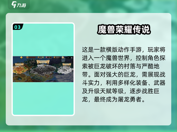 🔥2025必玩！免费魔兽手游推荐下载🔗截图4