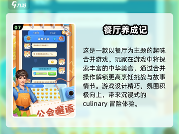 2025最受欢迎手机游戏🔥下载秘籍✨截图8