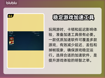 超级食肉男孩闪退？这个加速工具🔥搞定！截图3