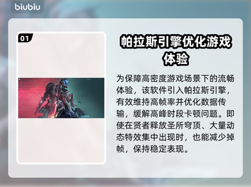 🎮瓦罗兰特延迟炸裂优化方案！🔥截图2