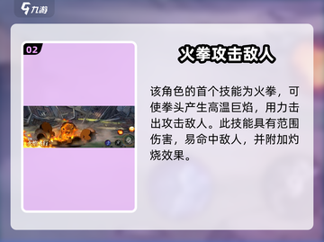 航海王热血战斗🔥火拳艾斯角色揭秘！截图3
