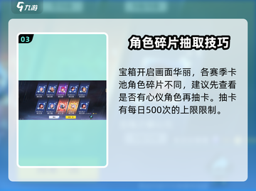 星之破晓✨：宝箱获取秘籍大曝光！截图4