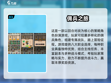 🔥2025最火回合制手游推荐✨高人气必玩榜单🎮截图4