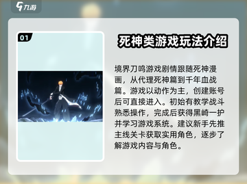 境界刀鸣🔥新人必看！玩法攻略大公开！截图2