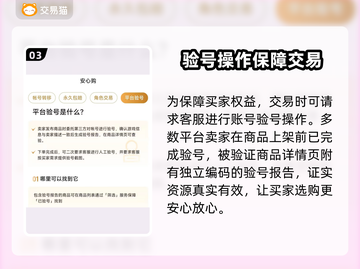荒野乱斗账号交易平台推荐💥超靠谱🔥截图4
