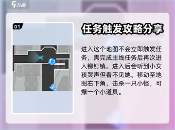 崩坏星穹铁道⚡铆钉镇女孩任务通关秘籍🔥截图2