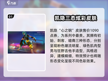 LOL手游心之钢皮肤全揭秘💥🔥🎮截图2