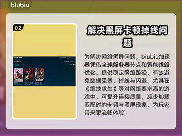 绝地求生黑屏Bug❌解决办法来了！玩家必看👇截图3