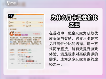 永夜降临🔥复苏月卡超值作用揭秘！💎截图2