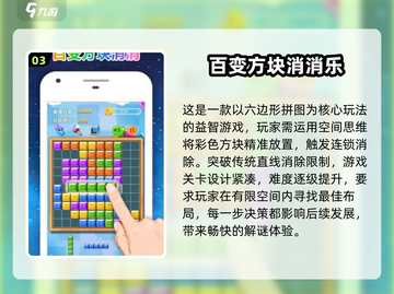 方块消消乐💥2025最有趣消除游戏合集免费玩！截图4