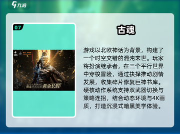 2025必玩🔥黑暗游戏推荐榜单来袭！🎮截图8