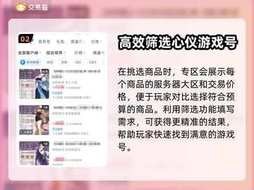 王者荣耀买号上分超简单！交易猫靠谱🔥截图3