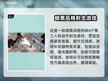 孤胆枪手闪退？这款加速器让你畅玩🔥🎮截图2