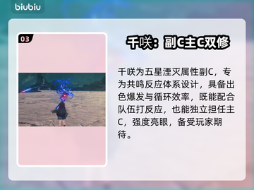 鸣潮2.8新角色炸裂登场💥截图4