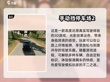 🔥2024必玩！超真实3D飞车手游推荐🚀截图6