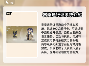 星痕共鸣通行证系统🔥揭秘游戏终极玩法！截图4