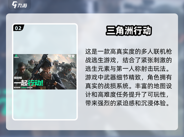 2024年超🔥好玩网游盘点🎮哪些是你的心头好？截图3