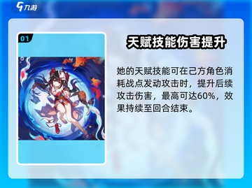 《崩铁花火技能曝光💥》截图2