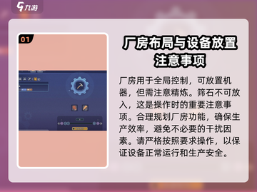 《沙石镇时光》工厂用法全攻略🔥工厂作用一网打尽！截图2