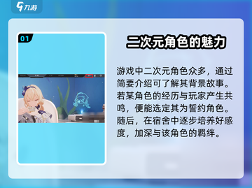 卡拉彼丘🔥宿舍换人玩法大揭秘！角色切换超简单✅截图2