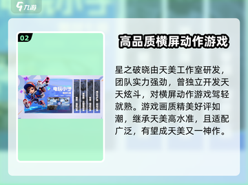 王者荣耀🔥星之破晓制作团队大起底！不容错过👇截图3