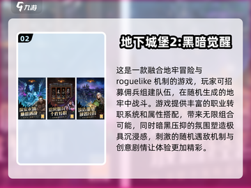 暗黑游戏合集💥2025必玩🔥下载推荐截图3