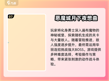 🔥世嘉土星十大神作🎮截图8