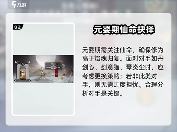弈仙牌🔥南宫生玩法攻略，轻松上分必看！🎉截图3