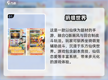 🔥2025免费RPG游戏大全，玩到停不下来！🎮截图2