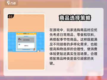 便利店开业日记🔥汉化版玩法超有趣！🎮截图3