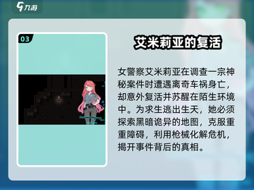 🔥艾米丽游戏大全中文版免费玩！🎮截图4