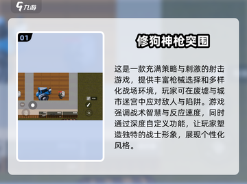 🔥2025年必玩单机手游合集，可玩性爆表！🎮截图2