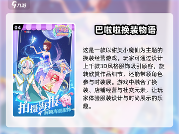 2025超🔥换装手游推荐✨高人气女孩都在玩！截图5