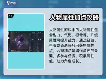 逆水寒手游🔥新手必看！玩法介绍全攻略✨截图4