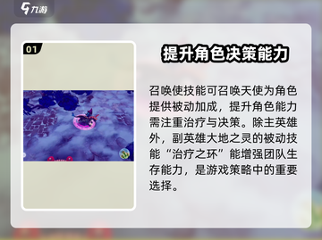 物质与魔法天使最强搭配🔥《原神》玩家必看！🎉截图2