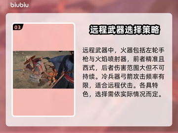 浪人崛起🔥武器大全！你玩过几把？截图4