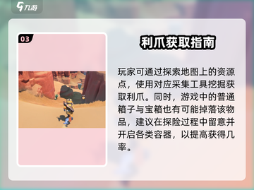 沙石镇时光利爪获取秘籍🔥截图4