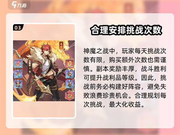 将灵说神魔之战🔥超全攻略秘籍revealed！截图4