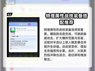 《骑士冲呀》钉球棒战斗强度分析💥超详细解读！截图3