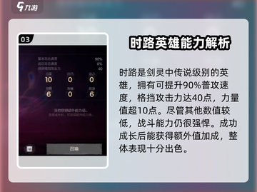 剑灵2时路🔥玩法全揭秘，不看后悔！截图4
