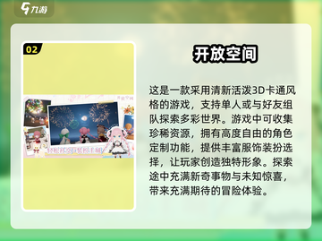 🔥2025必玩！超全开放世界手游合集🎉截图3
