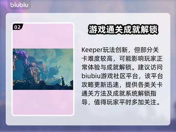 Keeper游戏下载慢？❌提速秘籍来了！⚡截图3