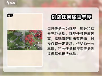 永劫无间手游🔥日常任务全攻略来了！快人一步拿奖励🎉截图2
