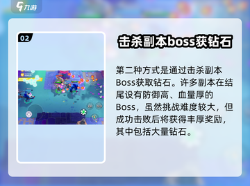 💎Moco游戏钻石秒获取攻略！🎮截图3
