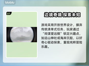 🎮羊蹄山之魂玩法大揭秘！🔥截图2