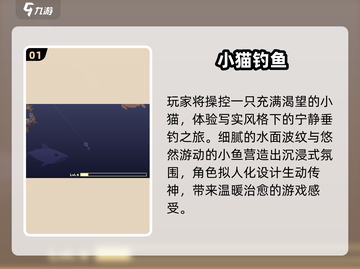 🎣2025最火小猫钓鱼游戏Top5！萌翻了截图2